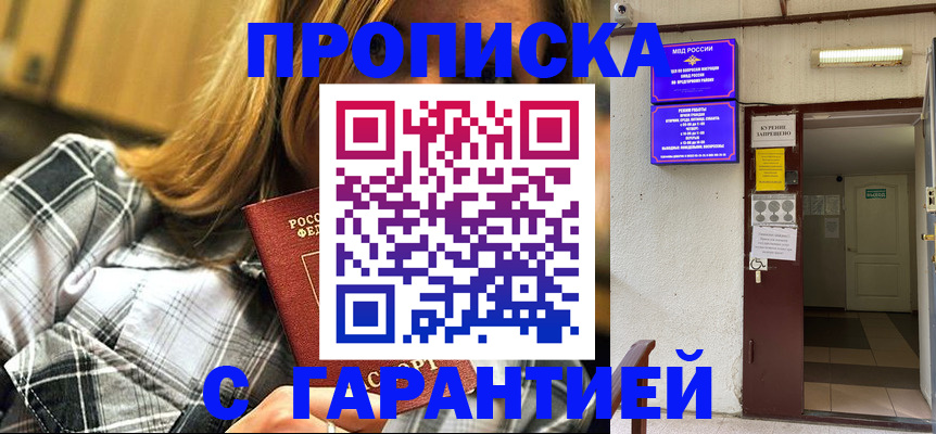 временная регистрация в Бологом