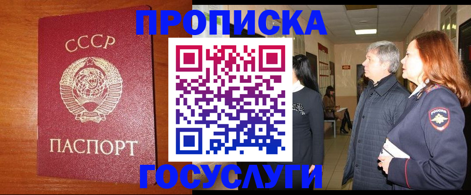 прописка иностранных граждан в Бологом